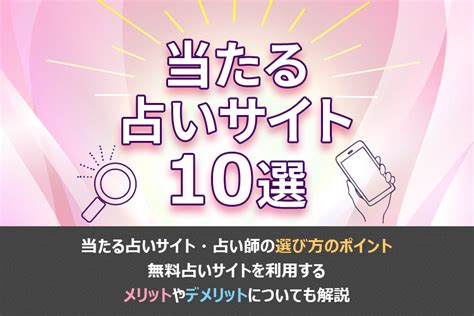 呉市でよく当たる占い！口コミで人気・評判の当たる。